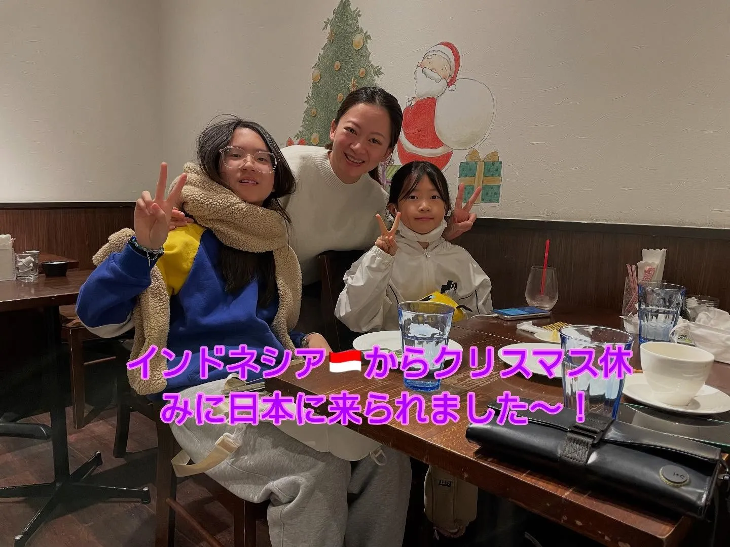 【インドネシア🇮🇩からクリスマス休みに日本へ】