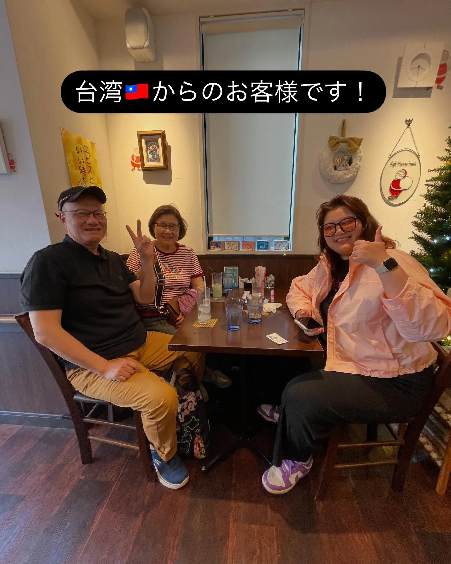 【台湾🇹🇼からのお客様です】