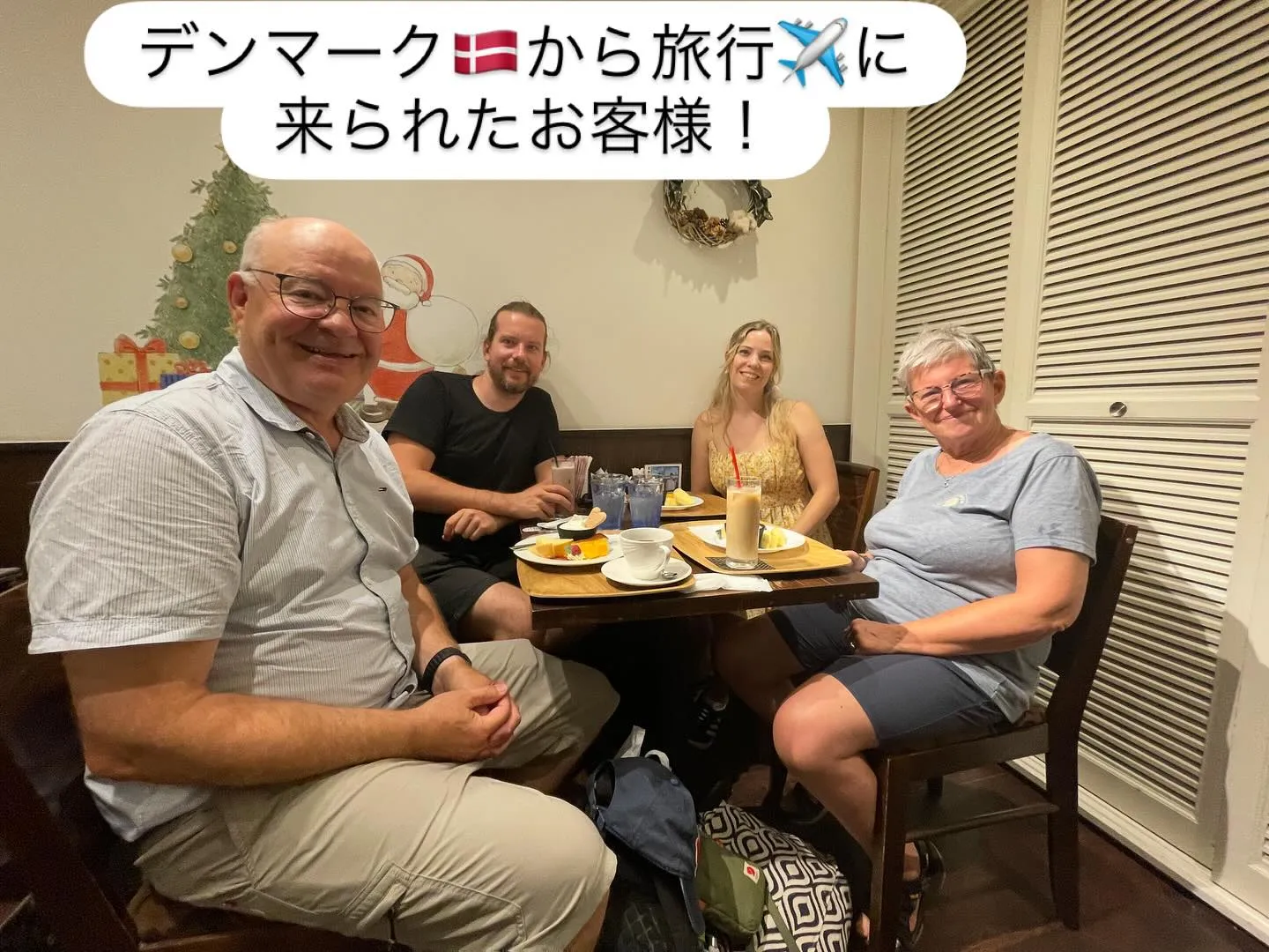 【デンマーク🇩🇰からのお客様！】