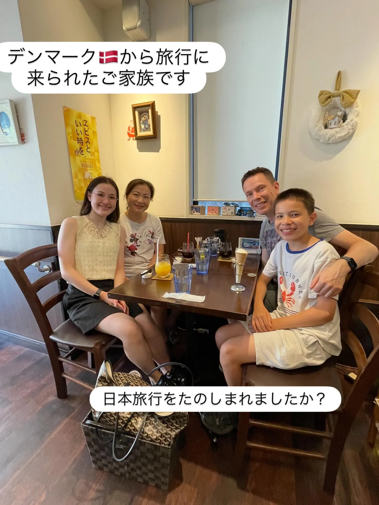 【デンマーク🇩🇰から旅行に来られたお客様】