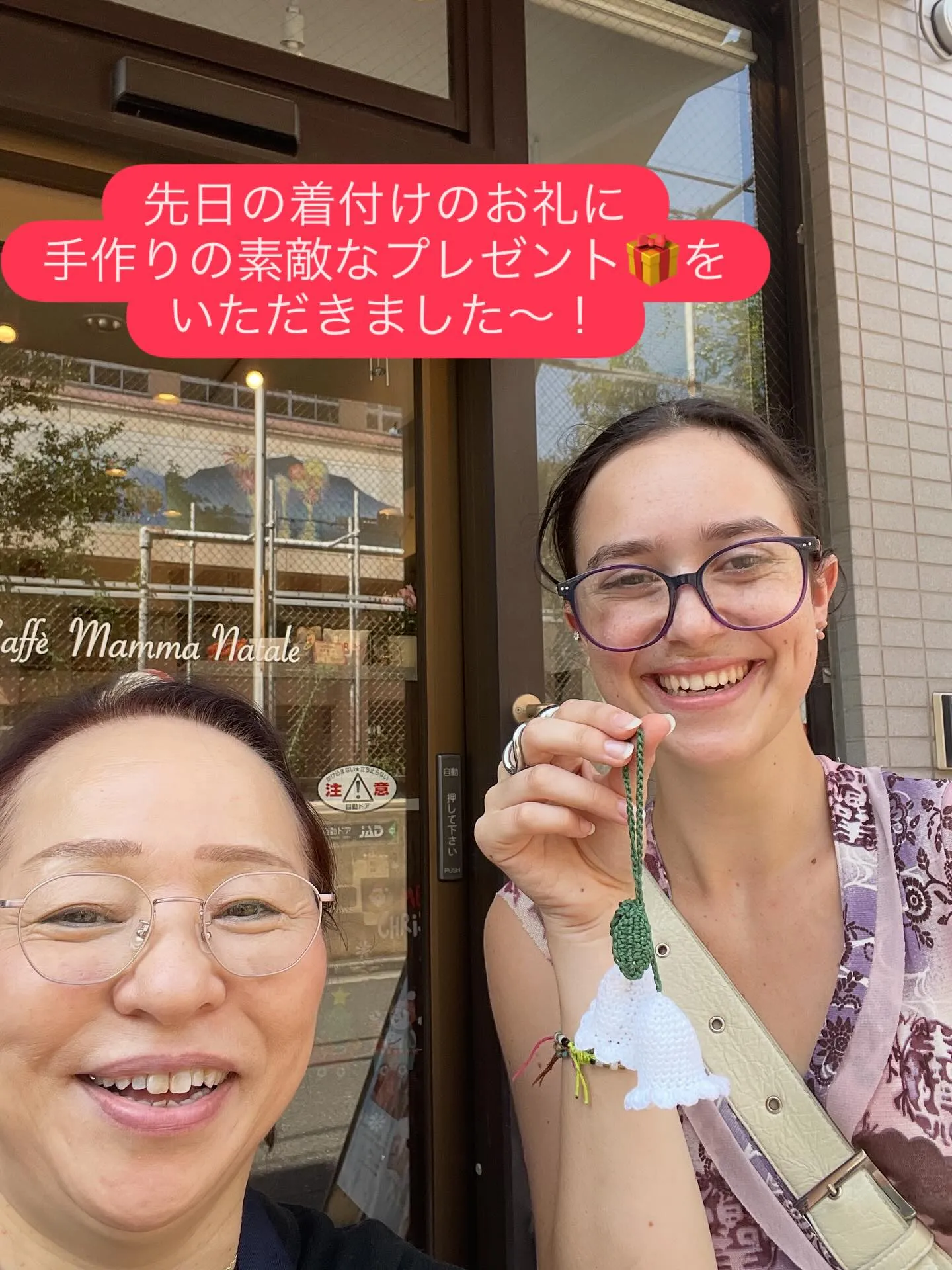 【楽しい時間と素敵なプレゼント】