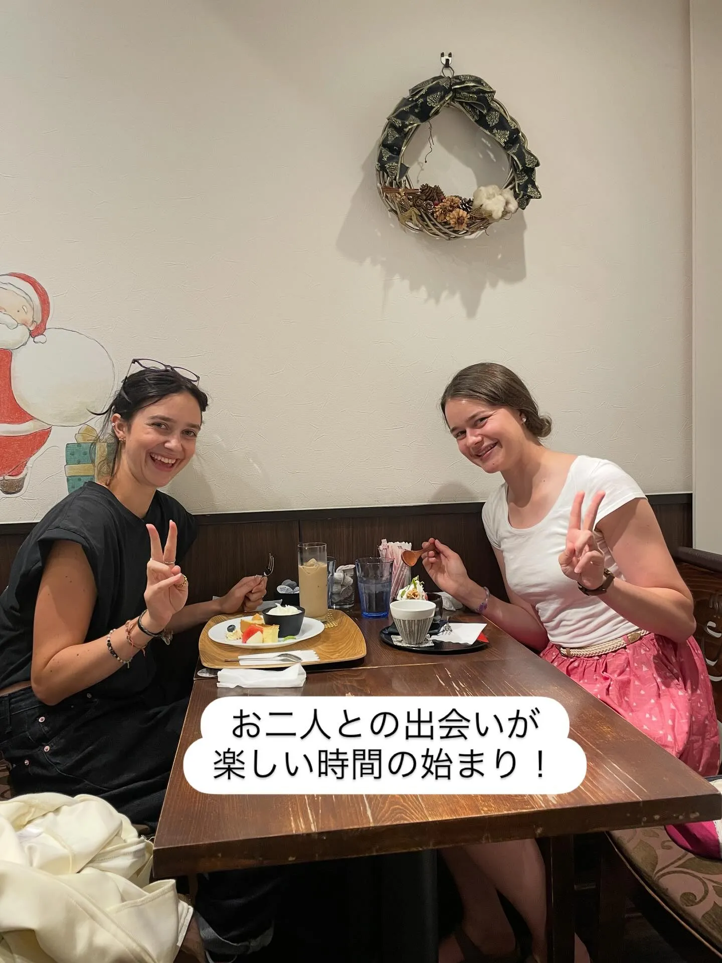 【楽しい時間と素敵なプレゼント】