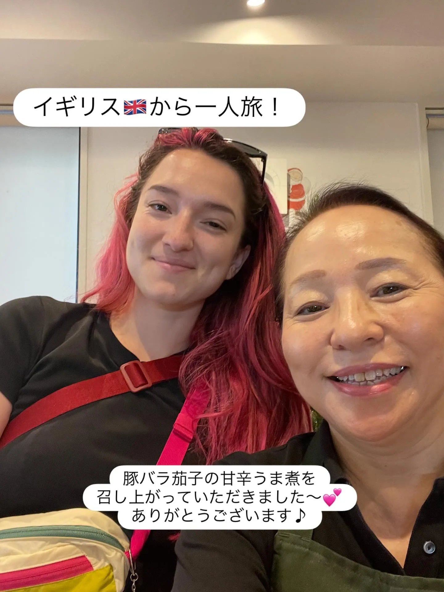 【イギリス🇬🇧からの一人旅】