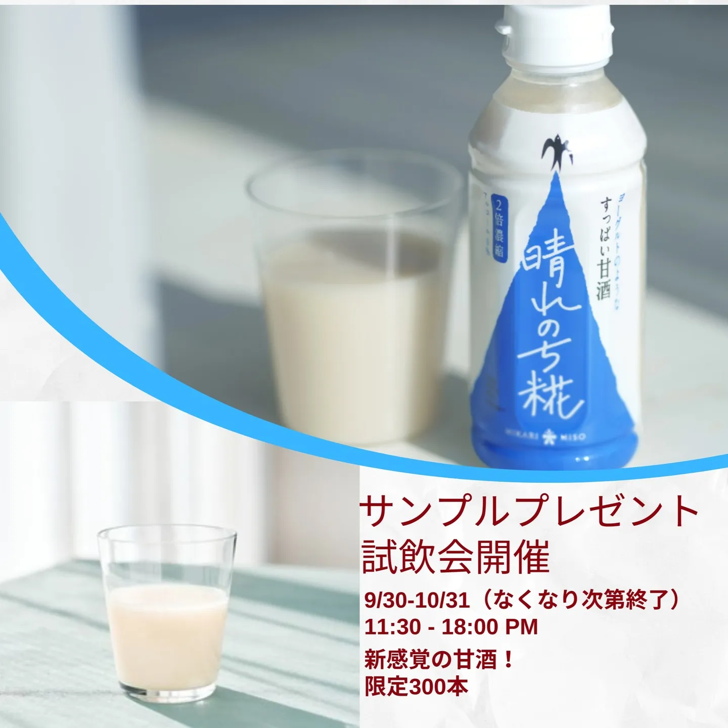 🎁 まもなく終了！