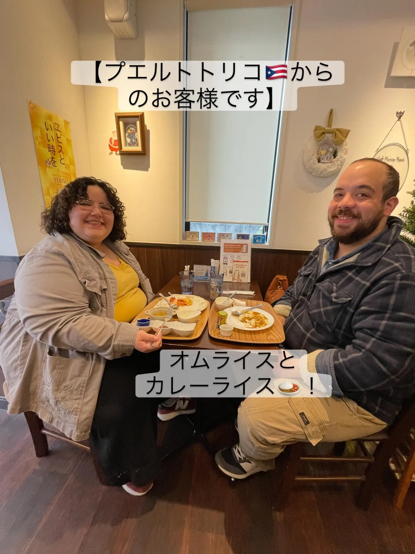 【プエルトトリコ🇵🇷からのお客様】