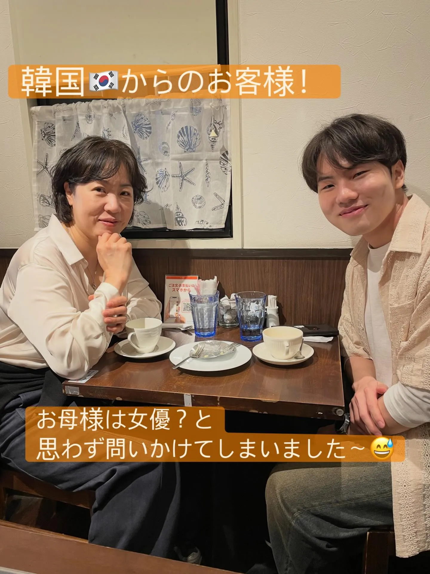【韓国🇰🇷からのお客様】