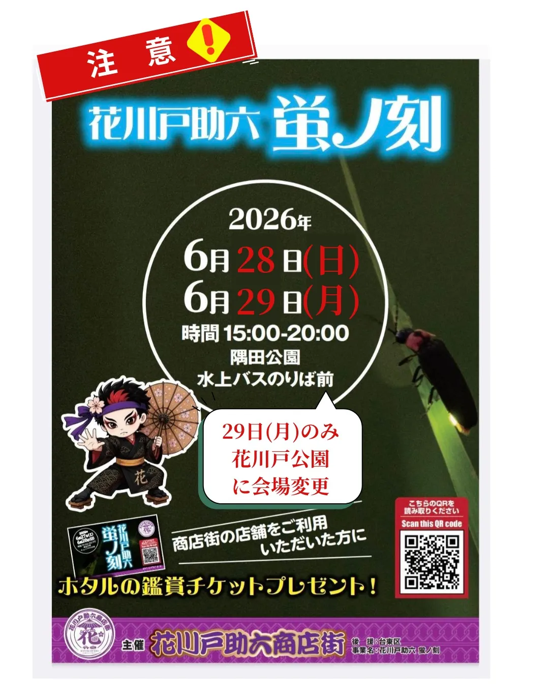【重要なお知らせ】