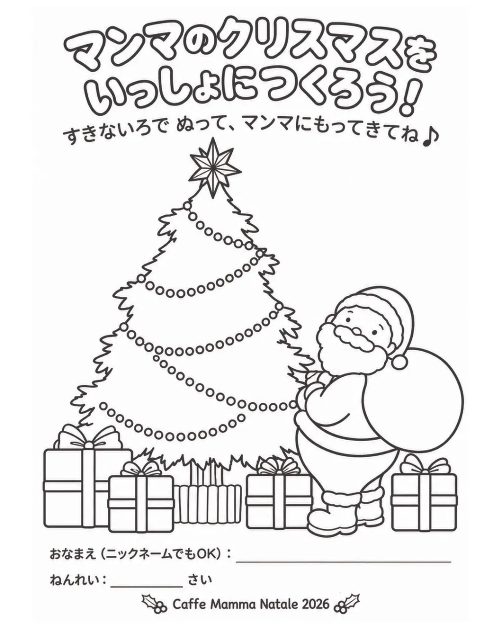 【🎃 ハロウィンの次のお楽しみは…🎄】